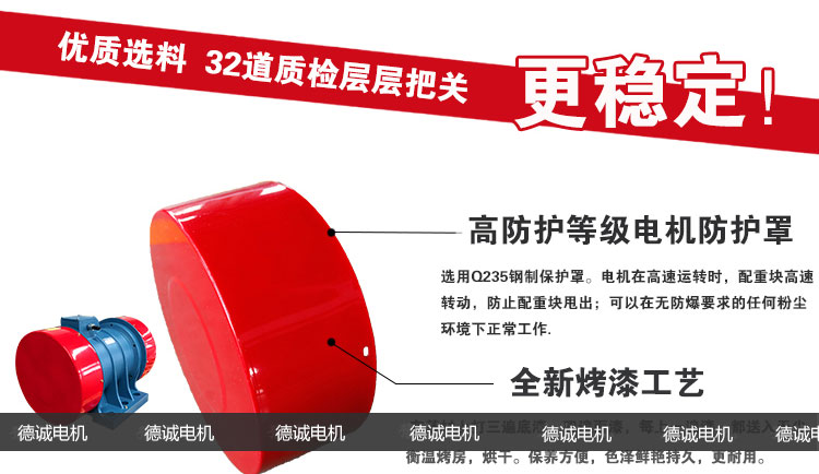優質選料